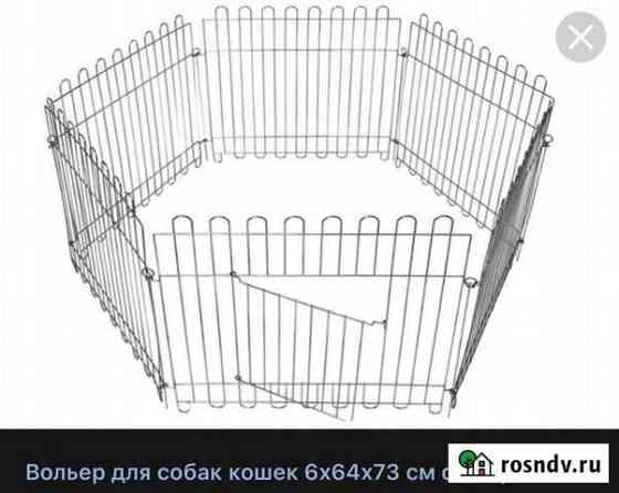 Вольер для собак Москва