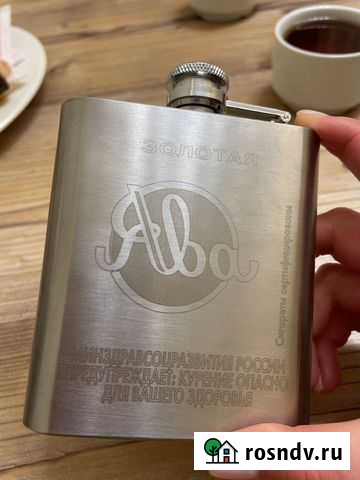 Фляжка Ростов-на-Дону - изображение 1
