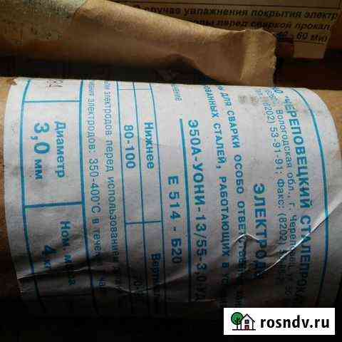 Продам электроды ручной сварки Тында