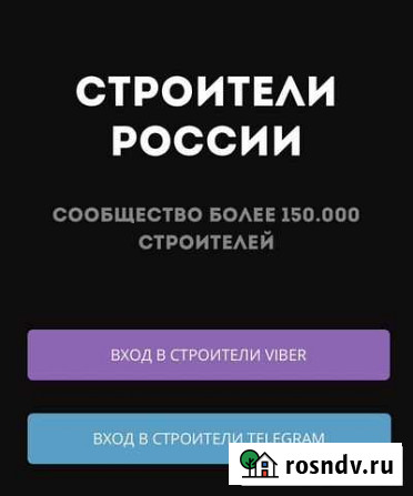 Строительные материалы Нижний Новгород - изображение 1
