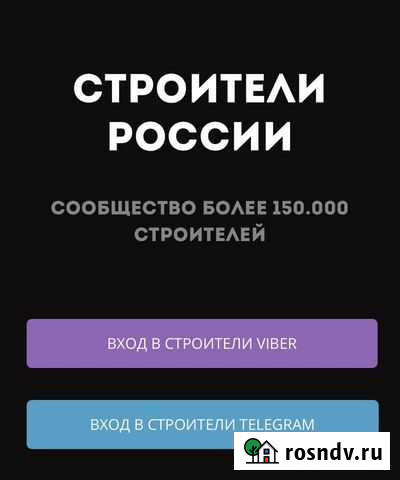 Строительные материалы Нижний Новгород - изображение 1