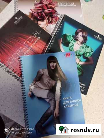 Книга для записи клиентов Белгород - изображение 1