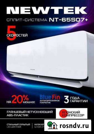 Newtek Моздок - изображение 1