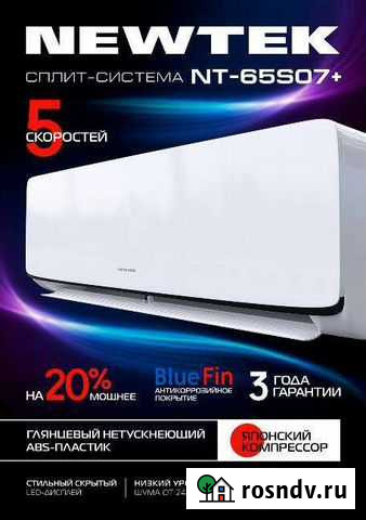 Newtek Моздок - изображение 1