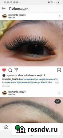 Наращивание ресниц Волгоград - изображение 1