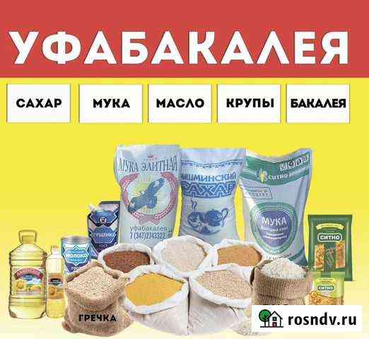 Бакалея оптом Прибельский