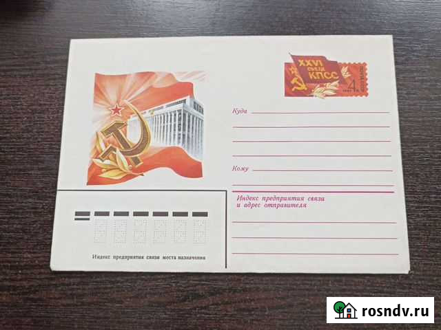 Почтовые конверты СССР Брянск - изображение 1