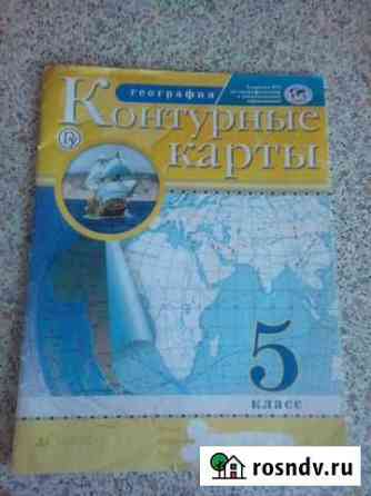 Контурные карты- 5 класс по географии Волгоград