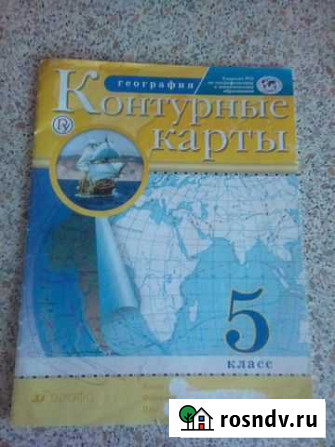 Контурные карты- 5 класс по географии Волгоград - изображение 1