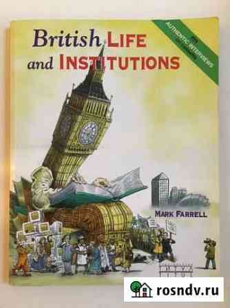 Книга на английском British life and Institutions Химки