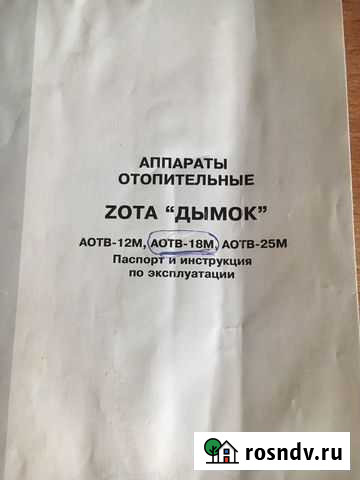 Печь отопительная бу Шелехов - изображение 1