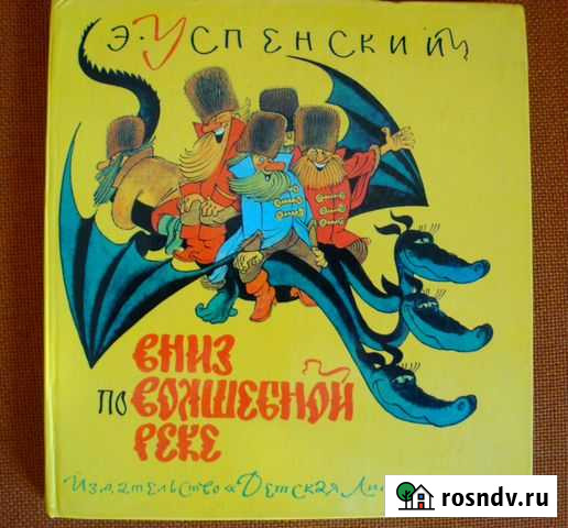 Детские книги Москва - изображение 1