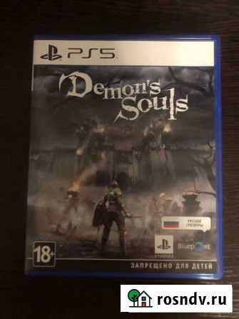 Demons souls Иркутск - изображение 1