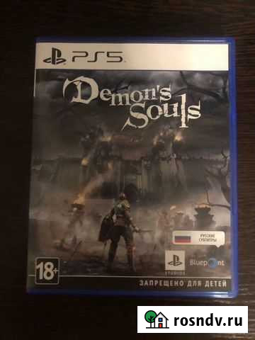 Demons souls Иркутск - изображение 1