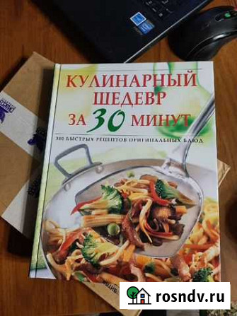 Кулинарная книга Казань - изображение 1