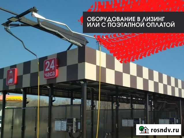 Оборудование для мойки самообслуживания Ростов-на-Дону - изображение 1