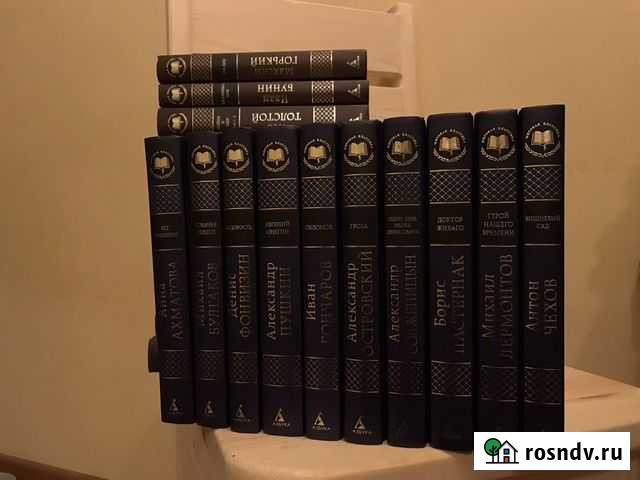 Книги мировая классика Петрозаводск - изображение 1