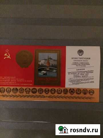 Негашеный почтовый блок,редкая разновидность Москва - изображение 1