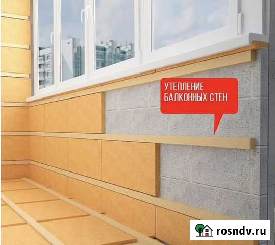 Утепление лоджии балкона Магнитогорск - изображение 1