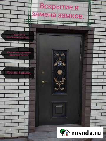 Вскрытие/замена дверных замков. Вскрытие Авто Мытищи - изображение 1