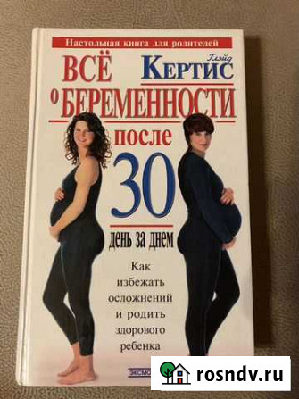 Продам практическое пособие Томск - изображение 1