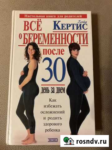 Продам практическое пособие Томск - изображение 1