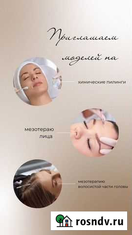 Услуги косметолога Санкт-Петербург - изображение 1