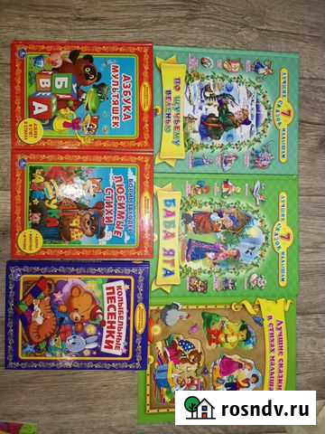 Детские книги до 3х лет Старый Оскол - изображение 1