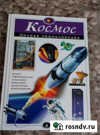 Детские книги Омск - изображение 1