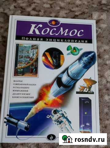 Детские книги Омск - изображение 1