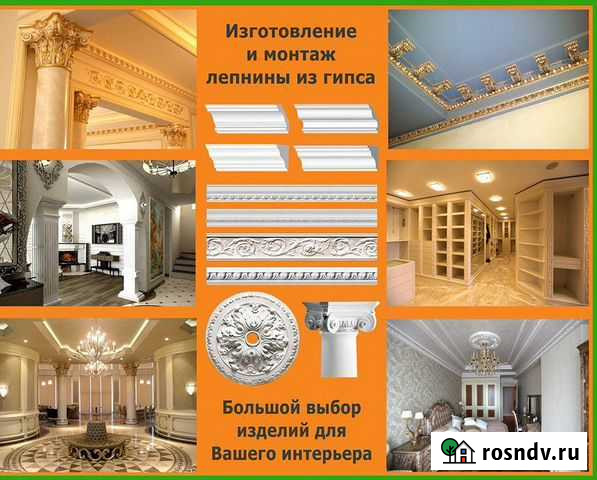 Гипсовая лепнина для фасада и интерьера Москва - изображение 1