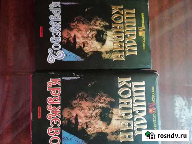 Книги Белая Калитва - изображение 1