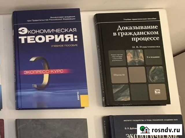 Юридическая литература, учебники Москва - изображение 1