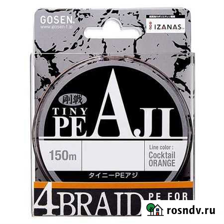 Шнур Gosen Tiny Pe Aji Orange 150м (GL003025 (150 Москва - изображение 1