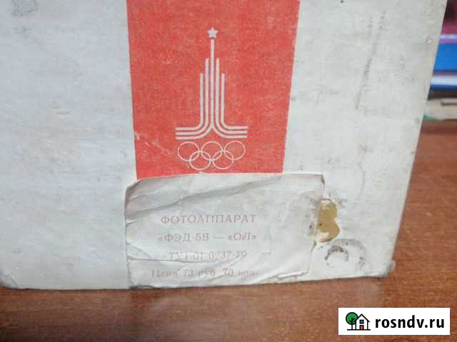 Фотоаппарат фэд 5 Олимпиада. Коробка Рубцовск - изображение 1