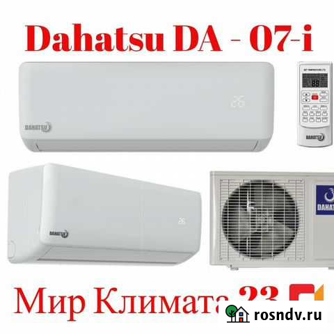 Кондиционер Сочи - изображение 1