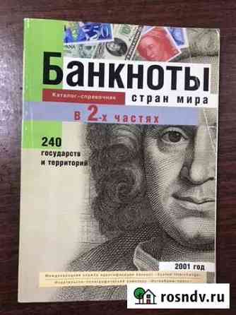 Банковский каталог Благовещенск