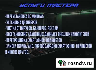 Ремонт ноутбуков и смартфонов Калуга - изображение 1