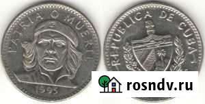 Монеты Куба. Patria o muerte Саранск - изображение 1