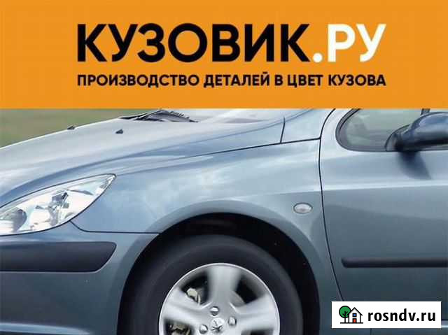 Крылья передние в цвет кузова Пежо 307 Воронеж - изображение 1
