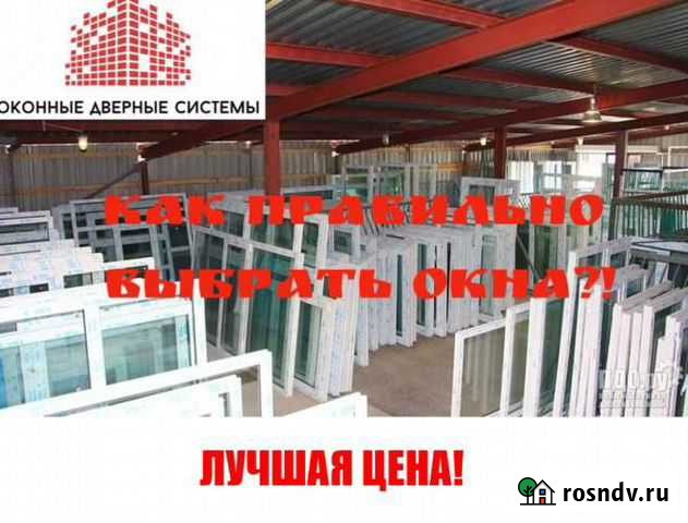 Окна пластиковые Краснодар - изображение 1