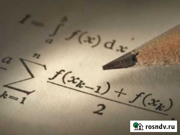 Профессиональный репетитор по математике в Центре Ижевск - изображение 1