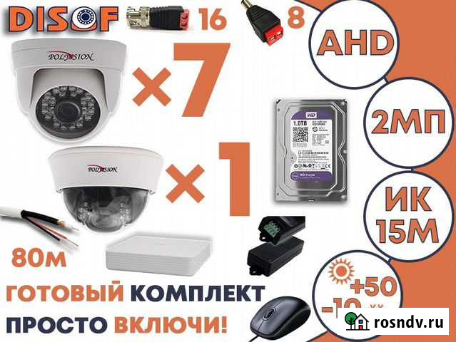 Видеонаблюдение комплект AHD №548 Омск - изображение 1