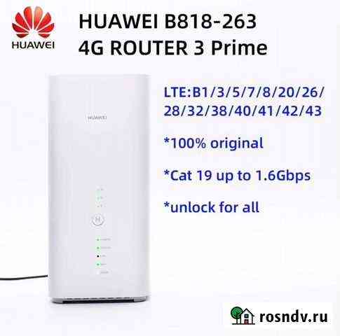 Huawei B818-263 4G+ LTE WiFi Москва