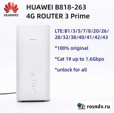 Huawei B818-263 4G+ LTE WiFi Москва - изображение 1