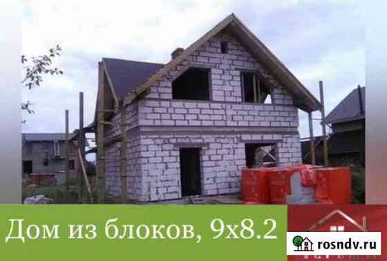 Проект дома из блоков 9x8.2 строим круглый год Тюмень