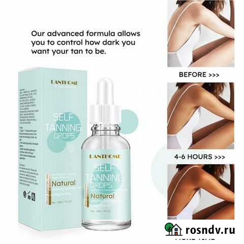 Крем-капли с эффектом автозагара Екатеринбург - изображение 1