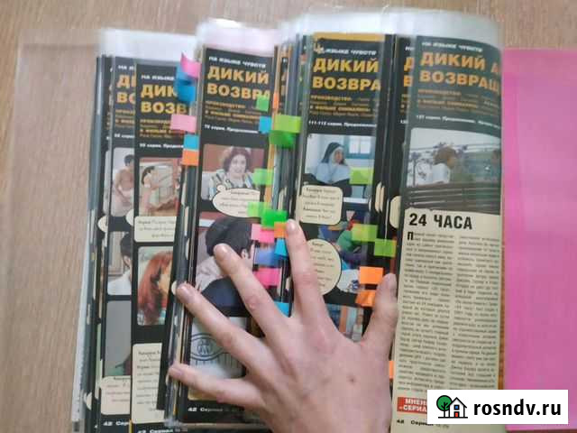 Комиксы Качорра Дикий ангел Орейро Oreiro Новое Девяткино - изображение 1