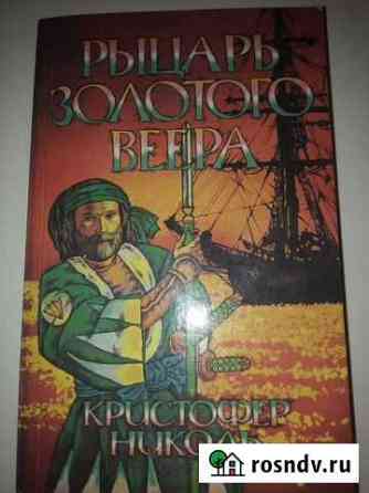 Ретро книги Касли