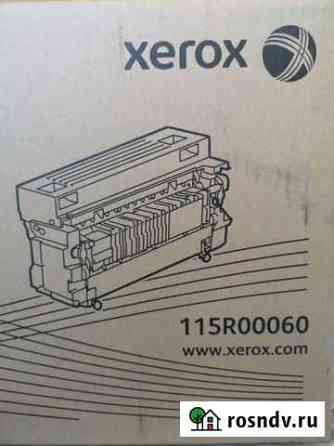 Xerox fuser 220V 115R00060 Ростов-на-Дону